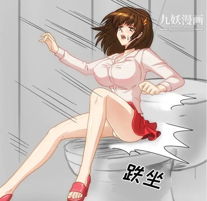 情事物語Friend第2話