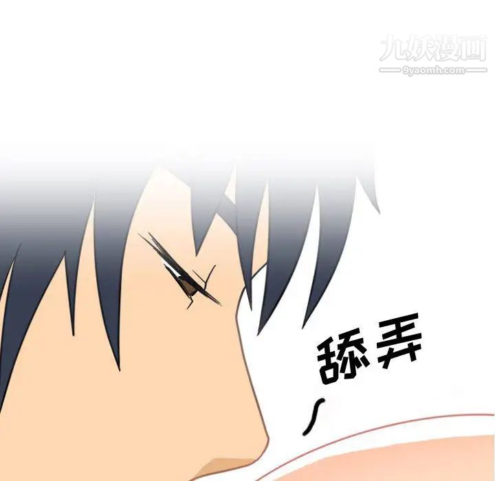 情事物語Friend第2話