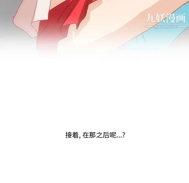 情事物語Friend第2話