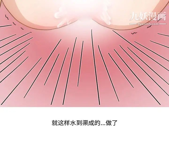 情事物語Friend第2話