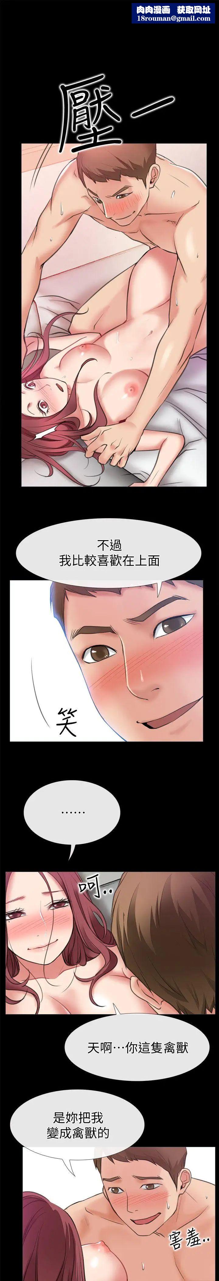 爱情店到店第5话-感受到姐姐心意的一晚