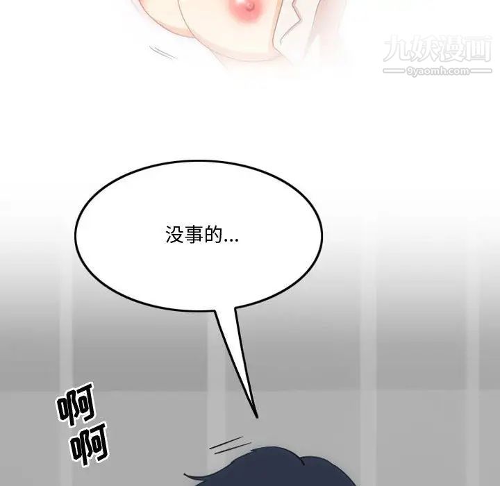 情事物语Friend第2话