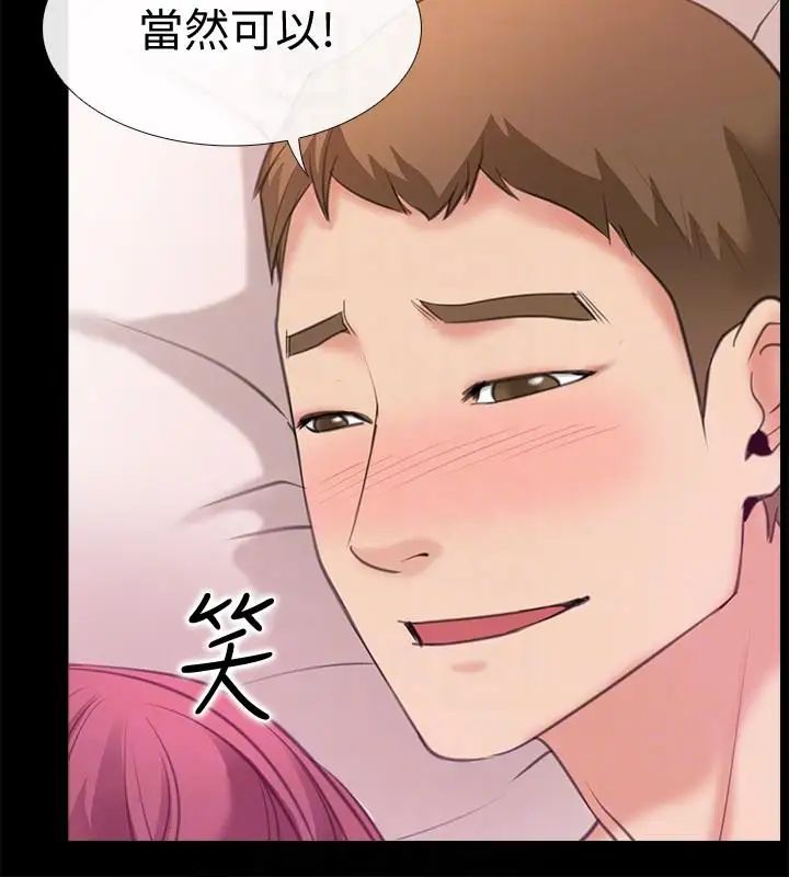 爱情店到店第5话-感受到姐姐心意的一晚