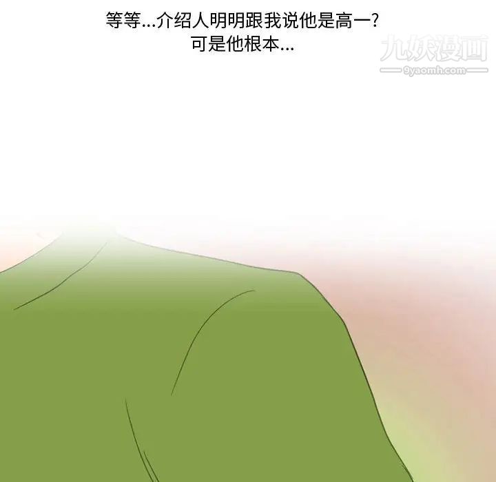 情事物語Friend第3話