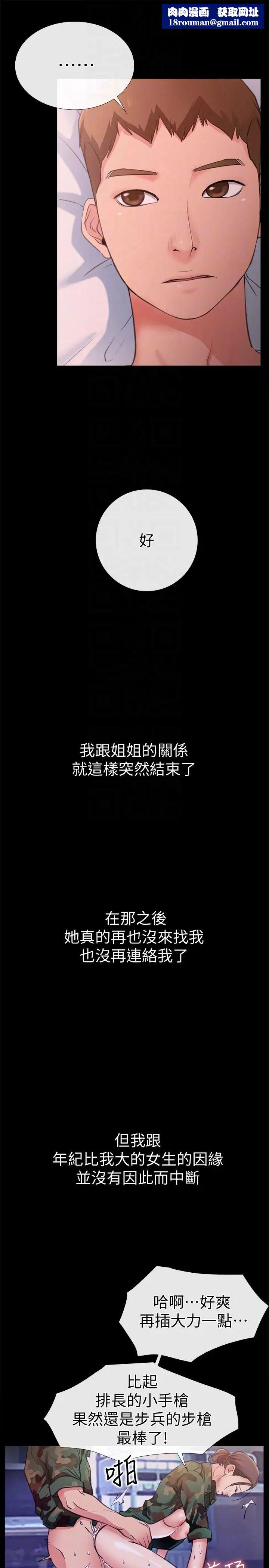 爱情店到店第6话-渴望我的姐姐们