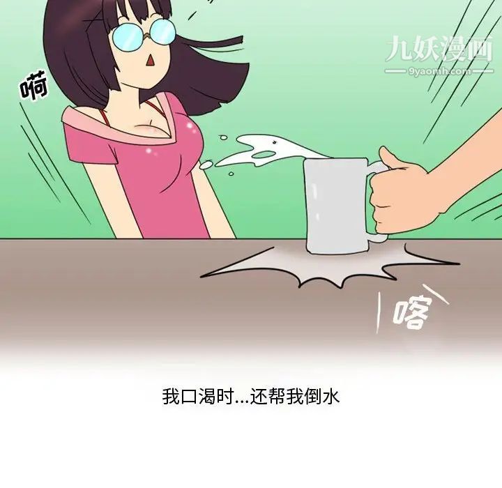 情事物语Friend第3话