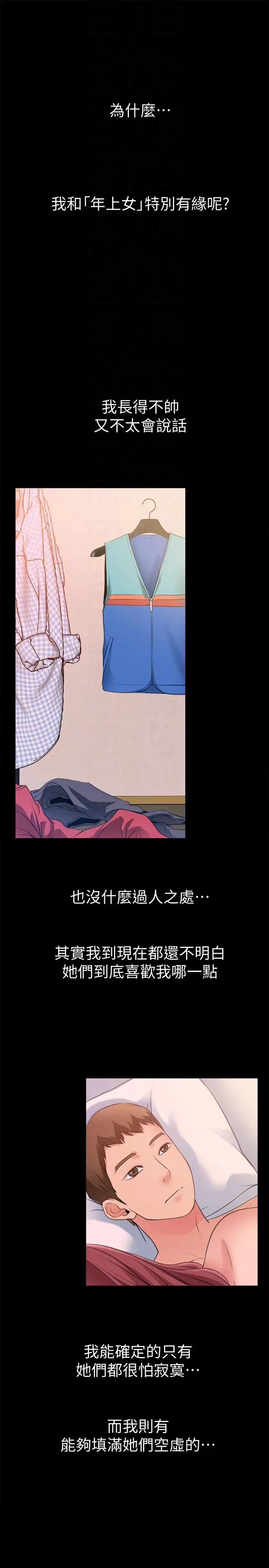 爱情店到店第6话-渴望我的姐姐们