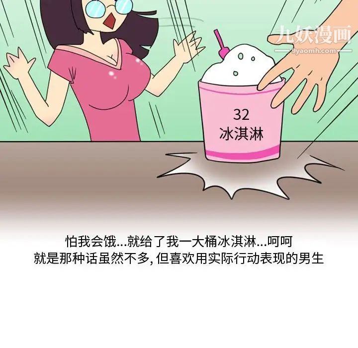 情事物语Friend第3话