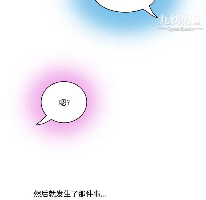 情事物語Friend第3話