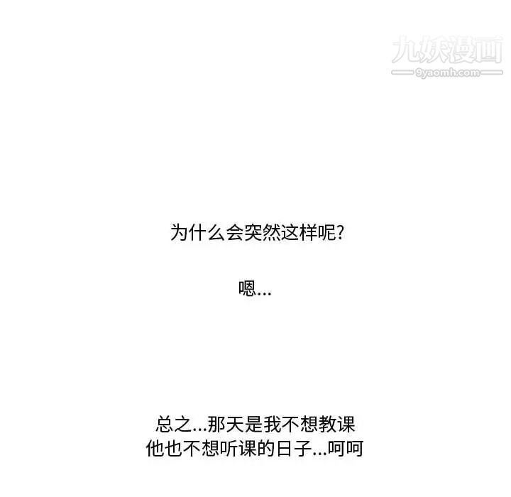 情事物语Friend第3话