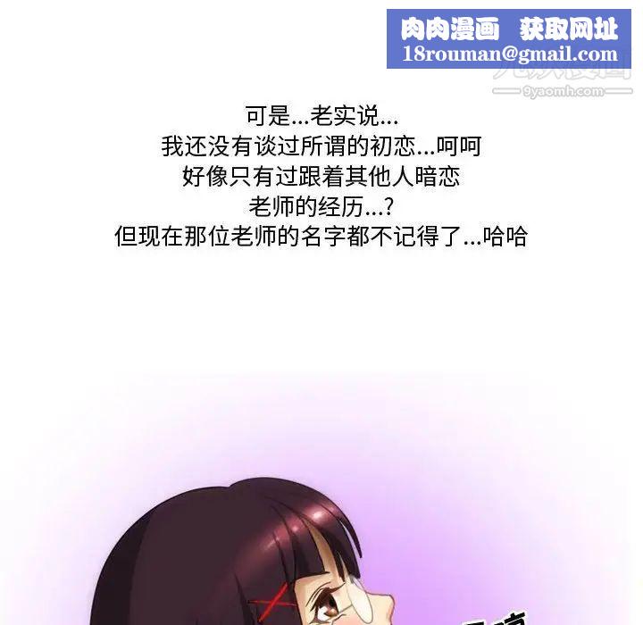 情事物语Friend第3话