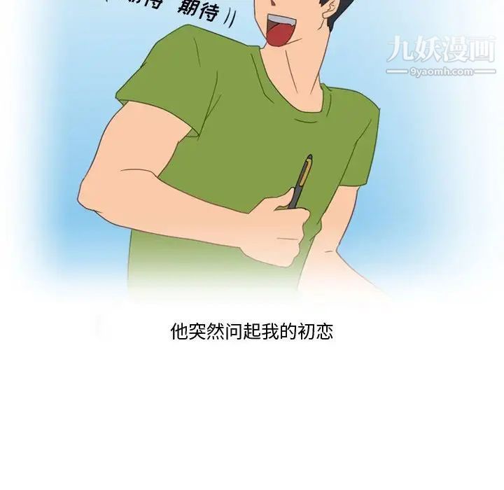 情事物语Friend第3话