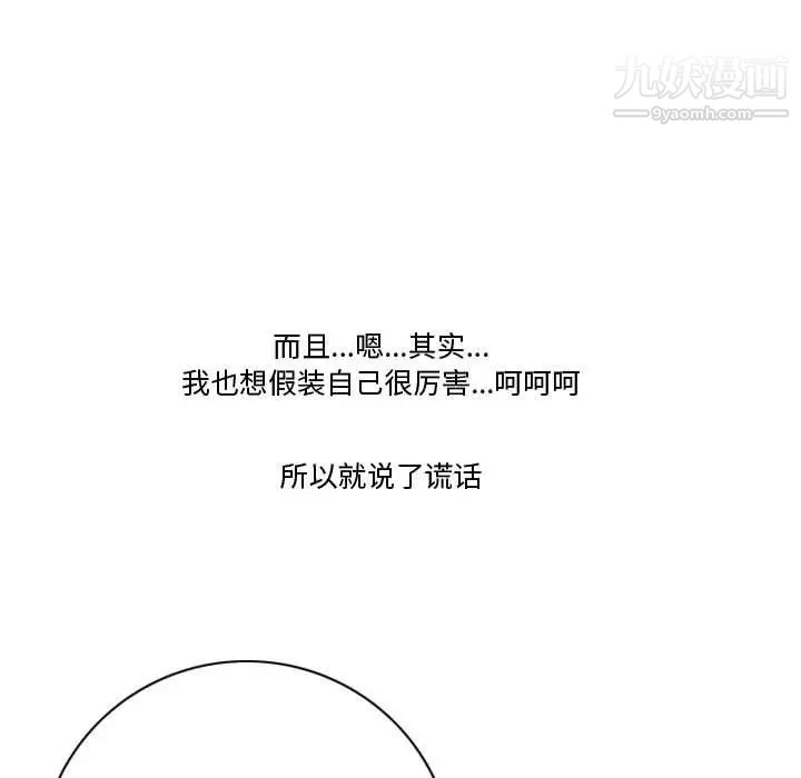 情事物語Friend第3話