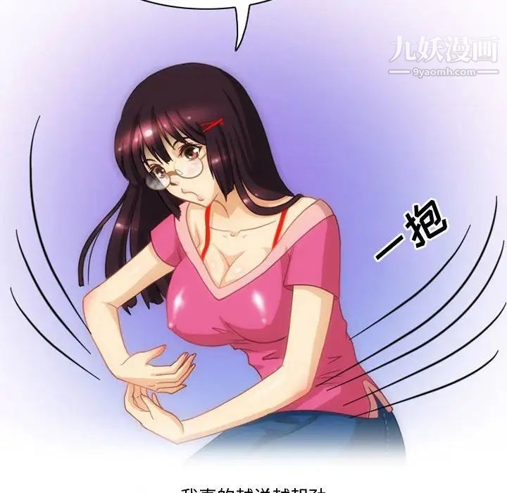 情事物語Friend第3話