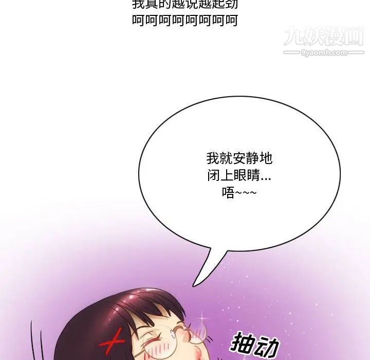 情事物语Friend第3话