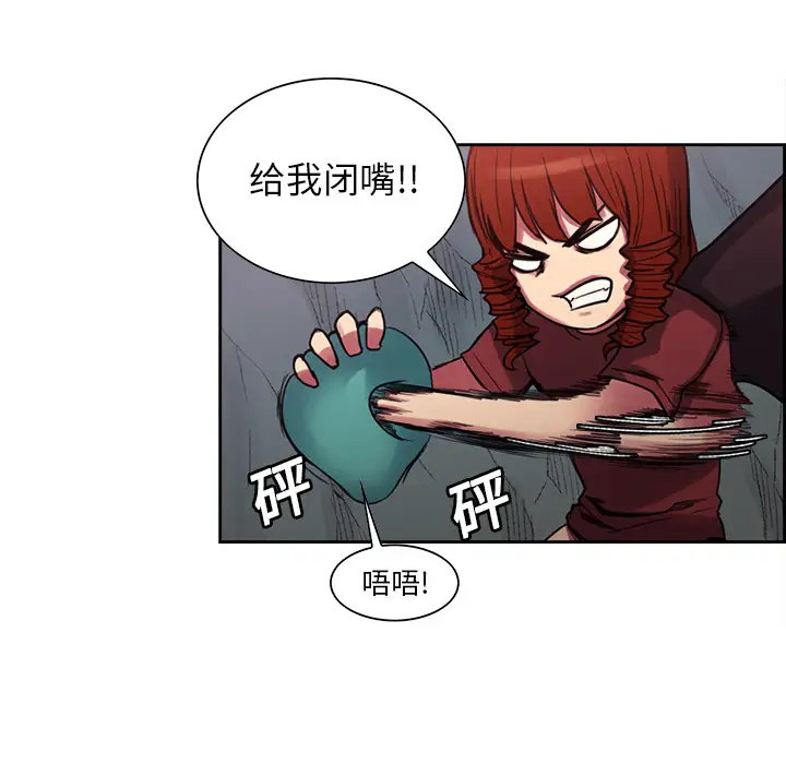 Erostica~征服美女记第19话