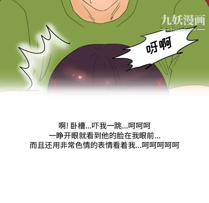 情事物语Friend第3话