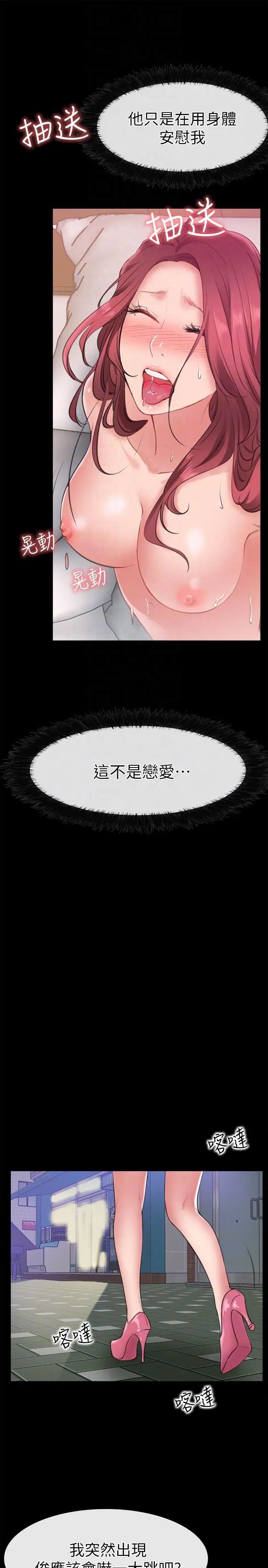 爱情店到店第6话-渴望我的姐姐们