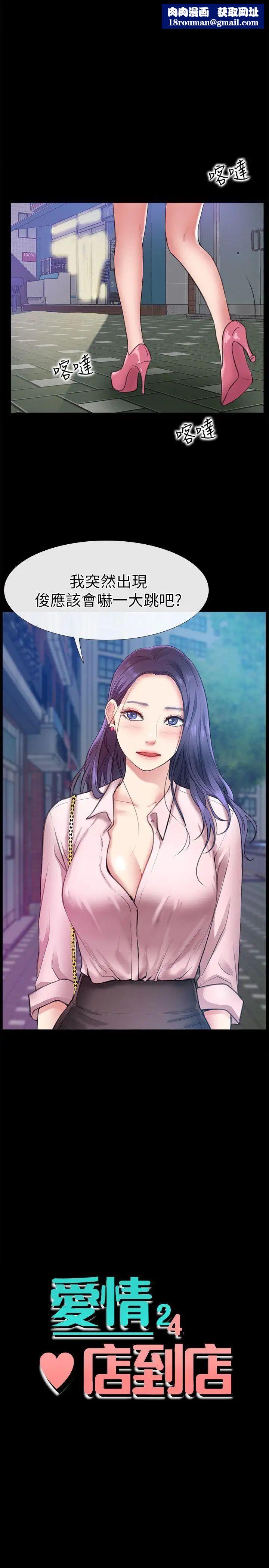 愛情店到店第7話-妳男友借我一下