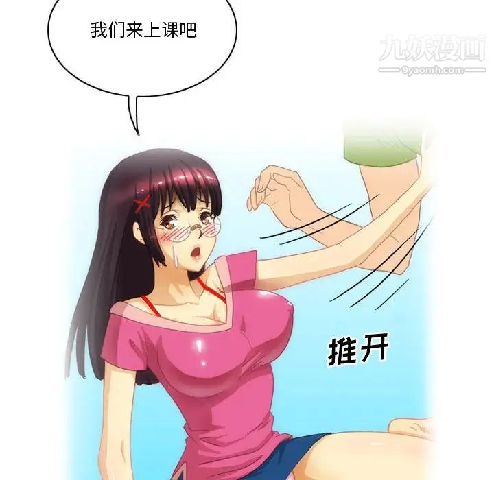 情事物语Friend第3话