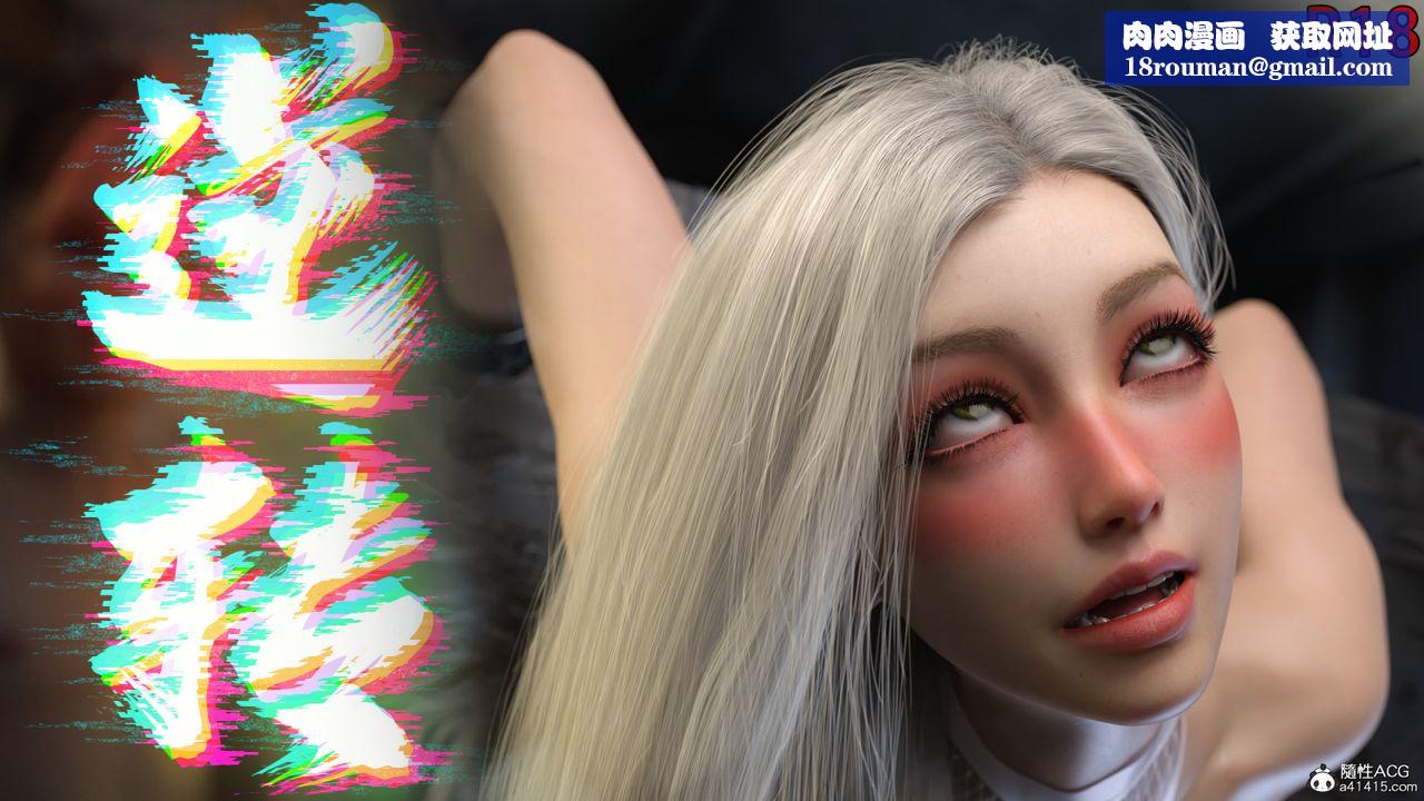 [3D]逆转HD+IF第10话