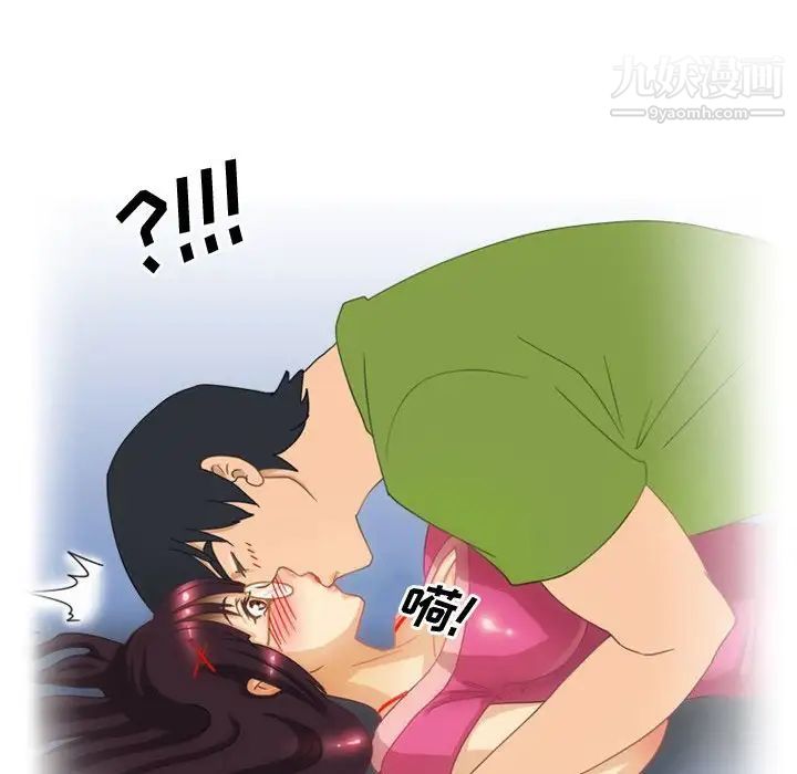 情事物语Friend第3话