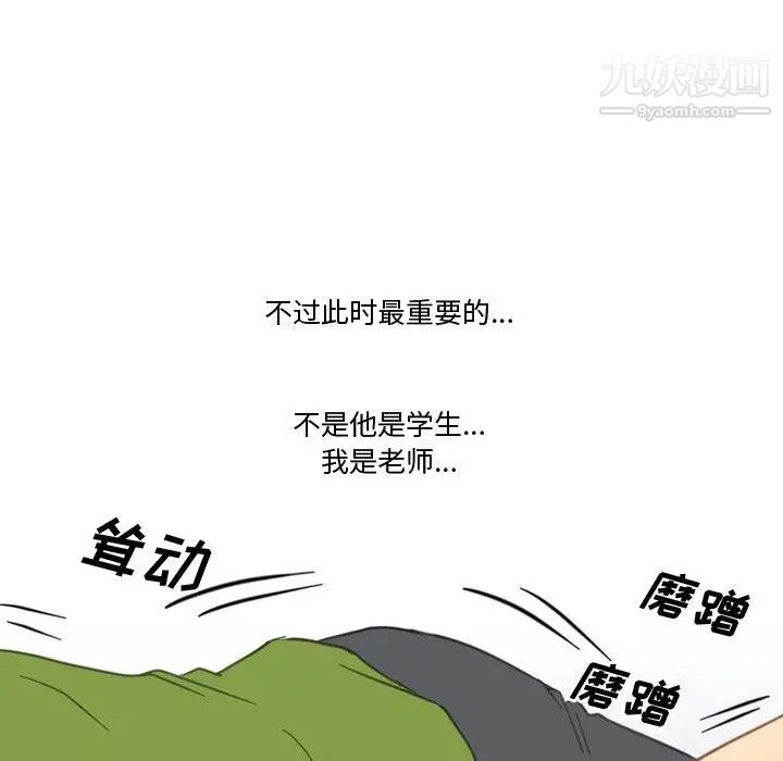 情事物語Friend第3話