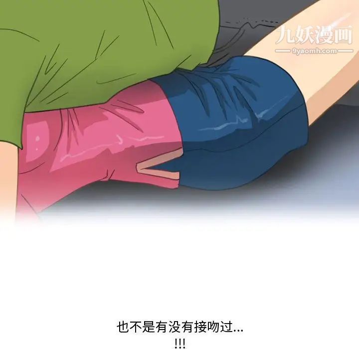 情事物语Friend第3话