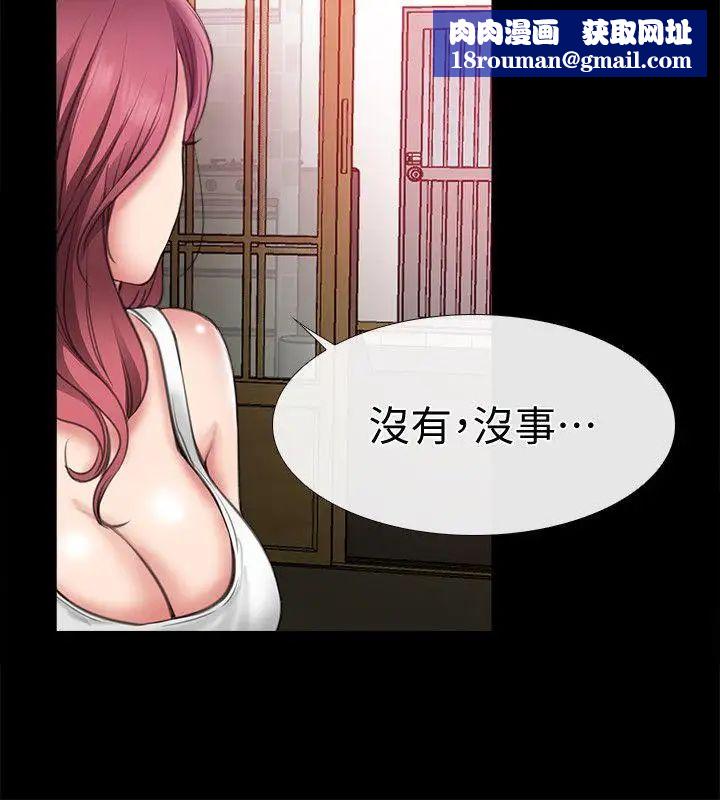 愛情店到店第7話-妳男友借我一下