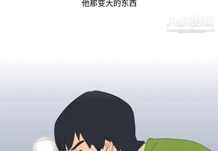 情事物語Friend第4話