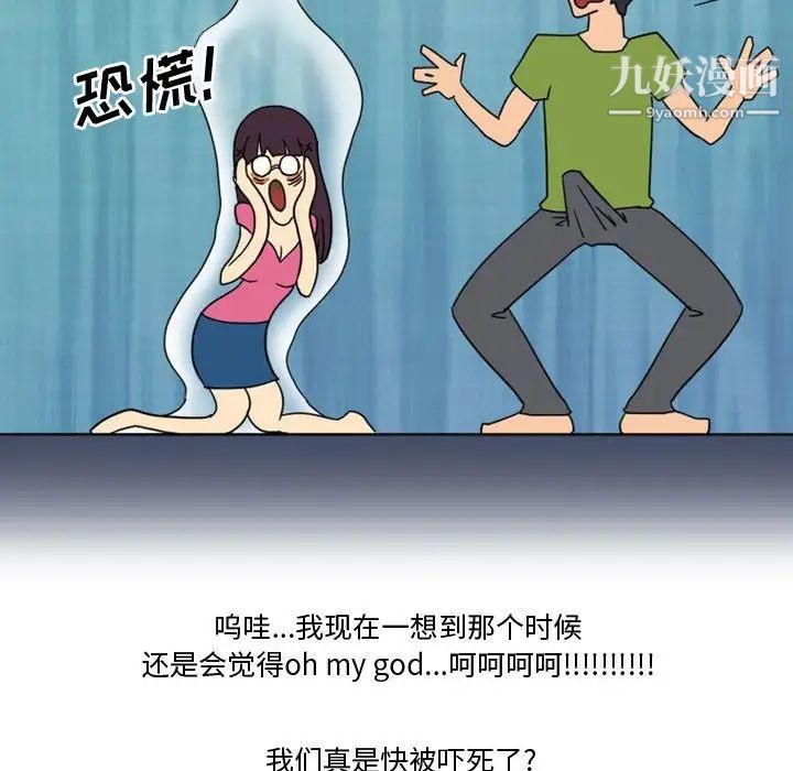 情事物語Friend第4話