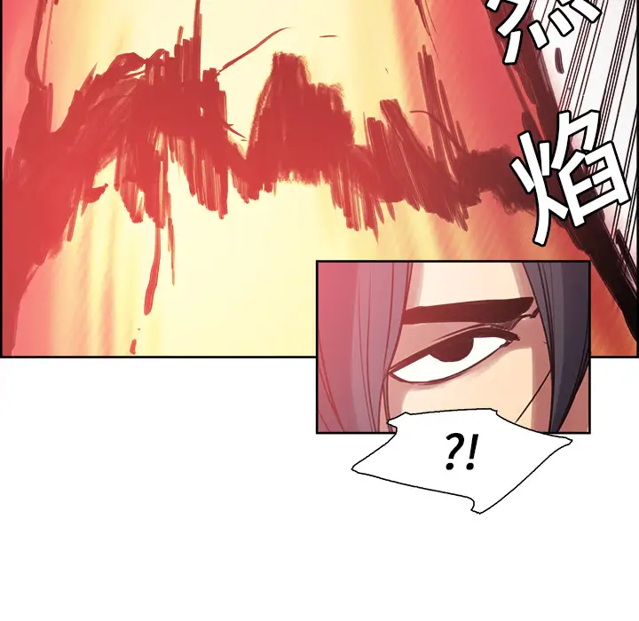 Erostica~征服美女记第20话