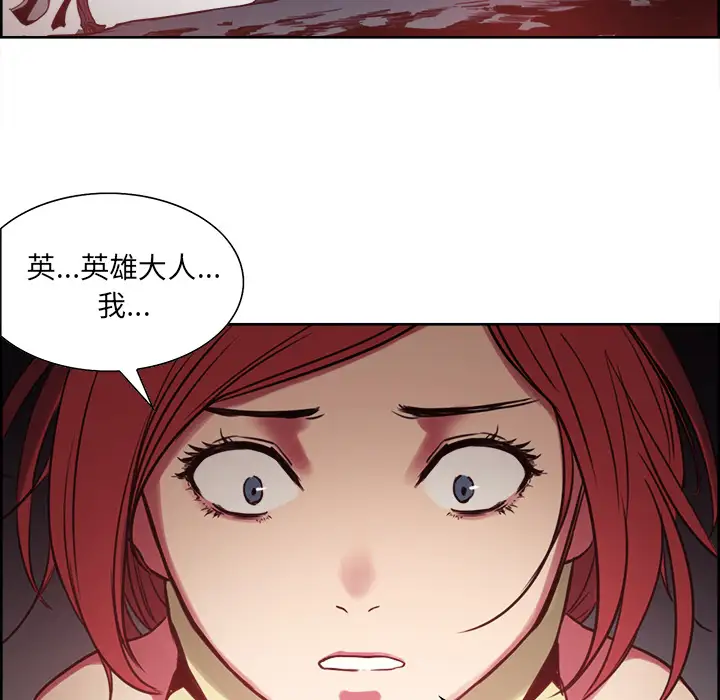 Erostica~征服美女记第20话