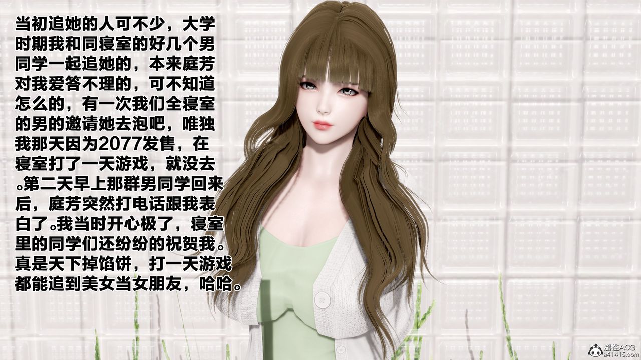 [3D]女友與蔡伯第01話