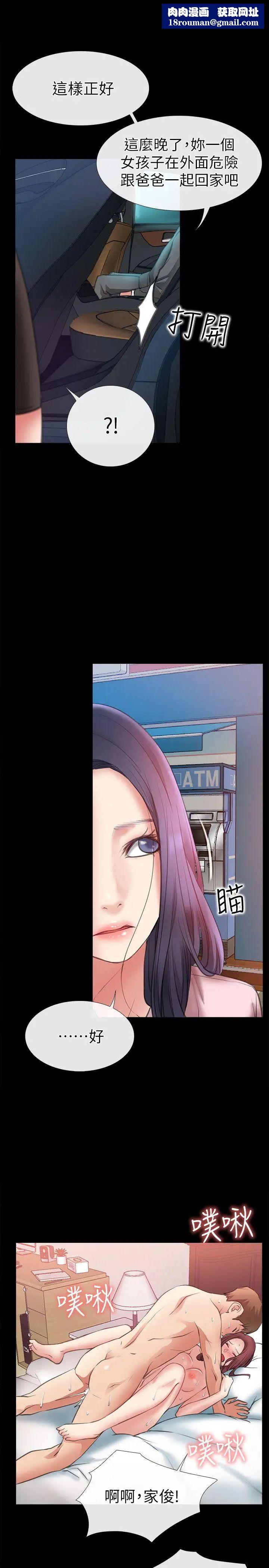 愛情店到店第8話-足以忘記女友的Q彈滋味