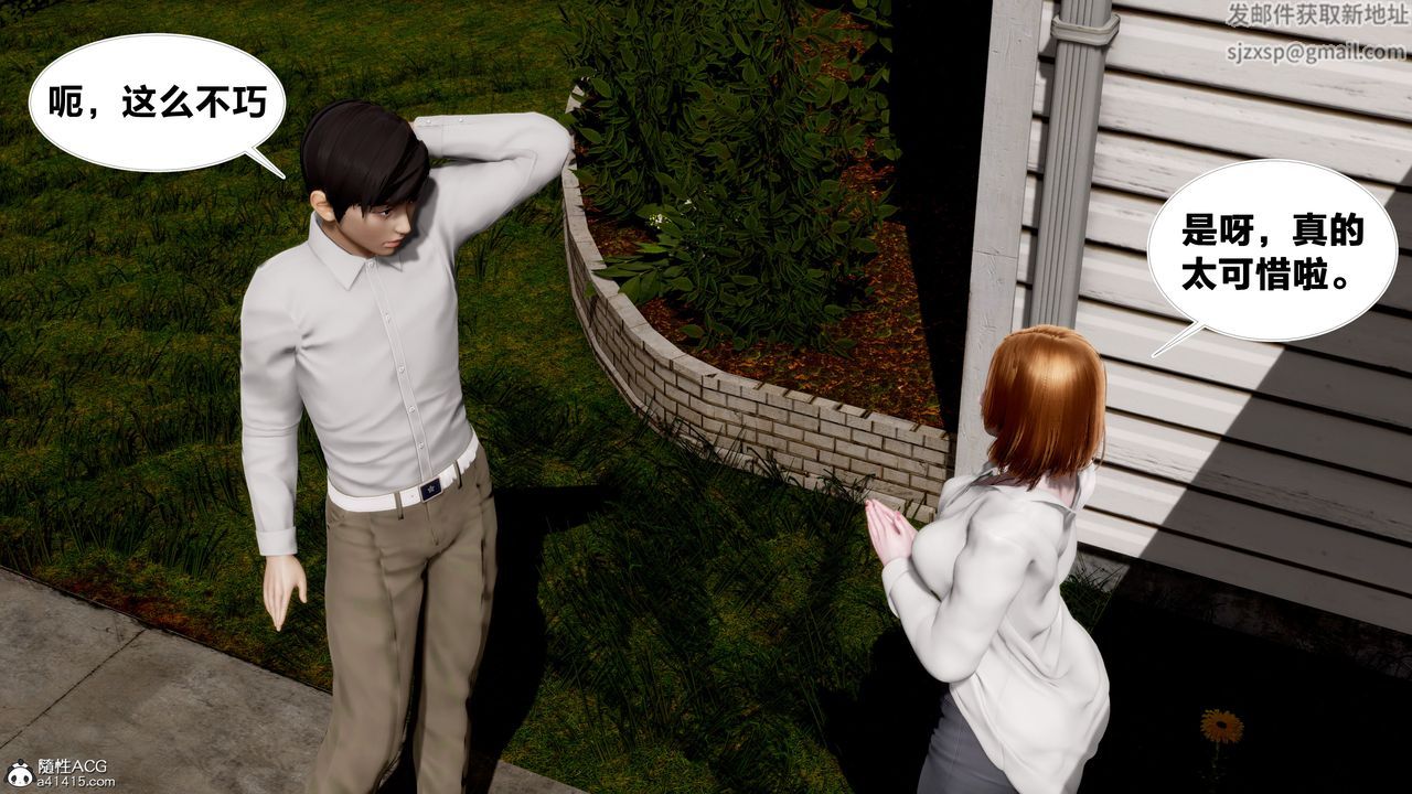 [3D]女友与蔡伯第01话