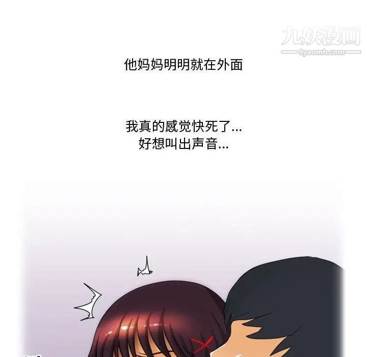 情事物語Friend第4話