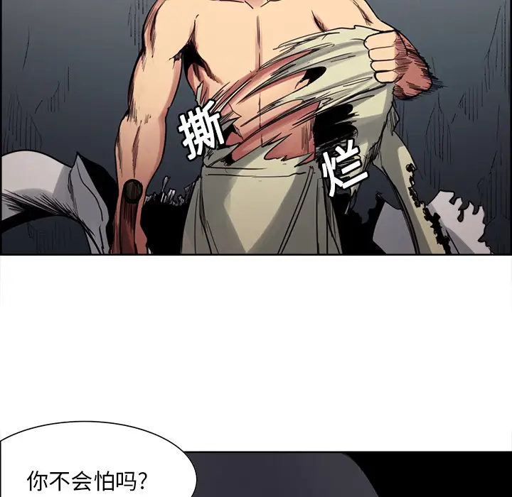 Erostica~征服美女记第20话