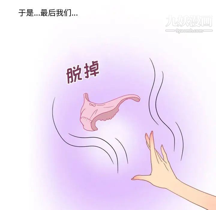 情事物語Friend第4話