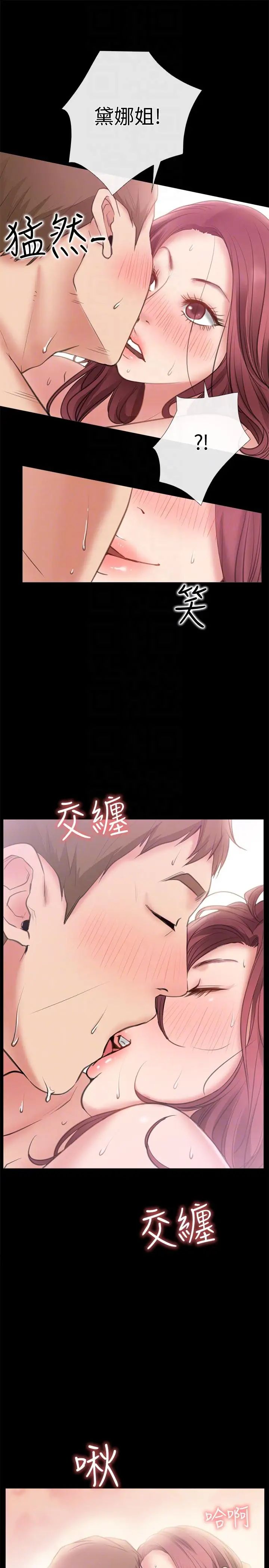 愛情店到店第8話-足以忘記女友的Q彈滋味