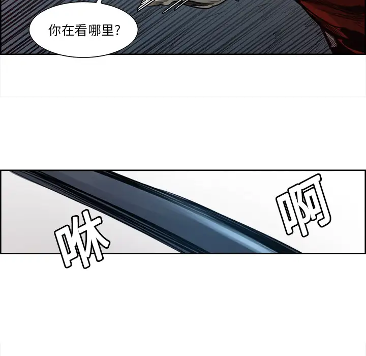 Erostica~征服美女记第20话