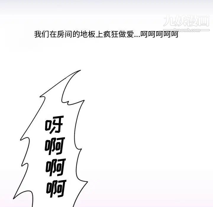 情事物語Friend第4話