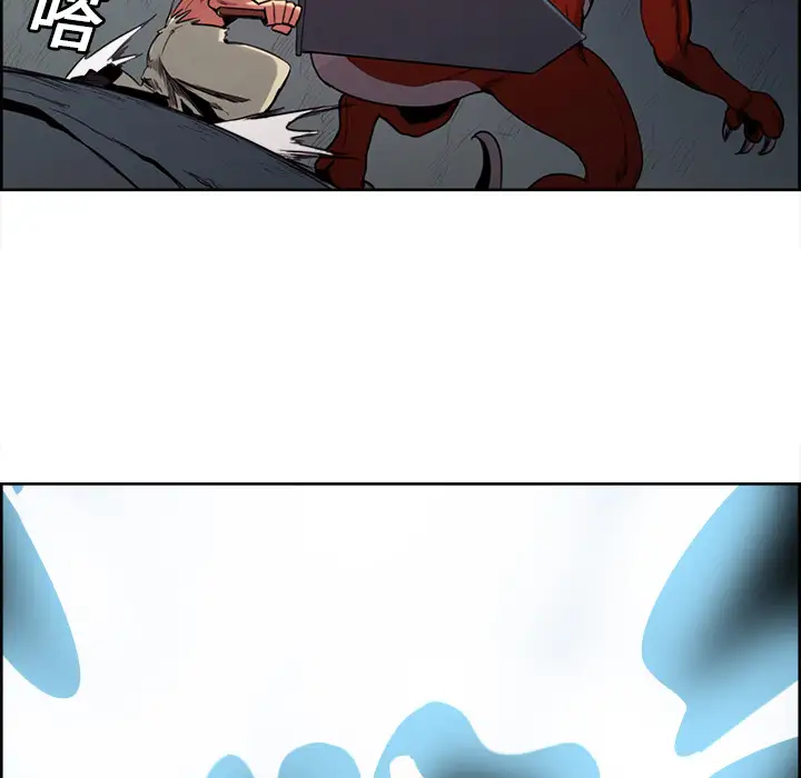 Erostica~征服美女记第20话