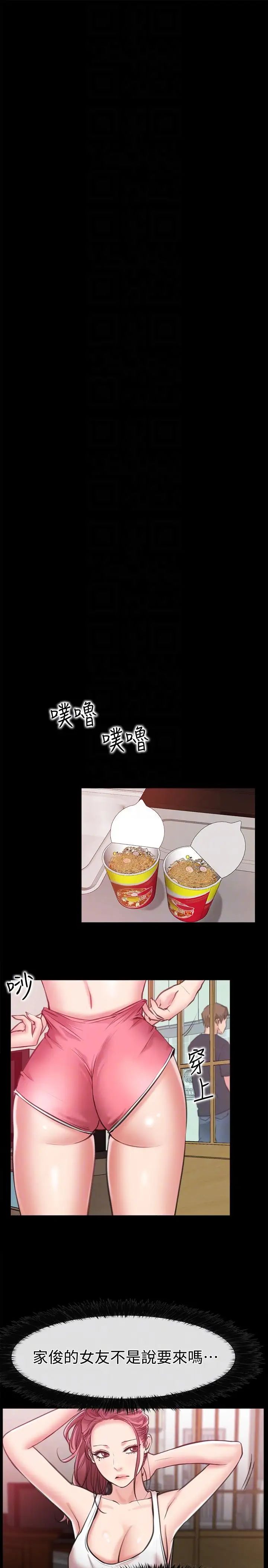 爱情店到店第8话-足以忘记女友的Q弹滋味