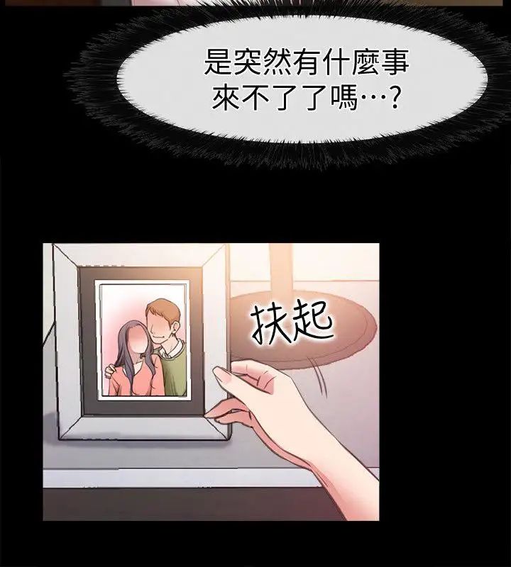 爱情店到店第8话-足以忘记女友的Q弹滋味