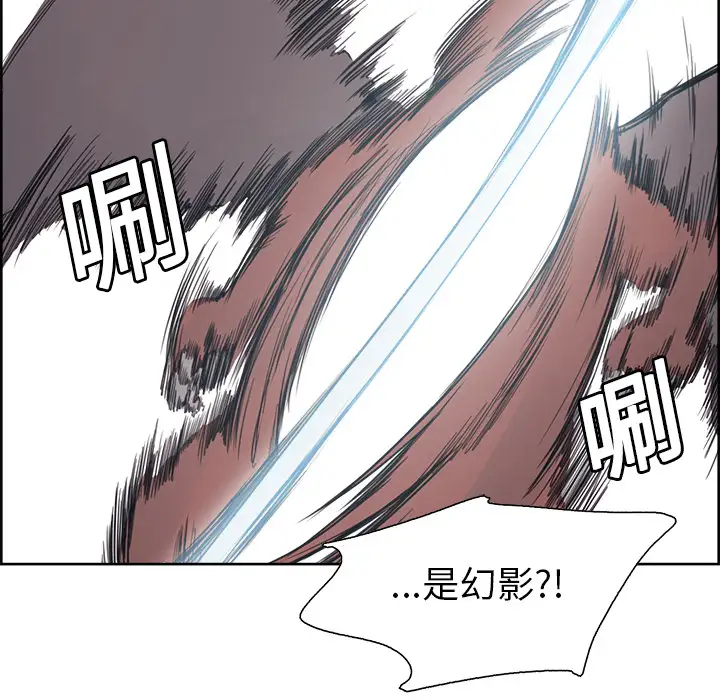 Erostica~征服美女记第20话