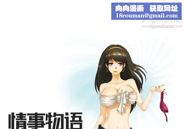 情事物语Friend第5话