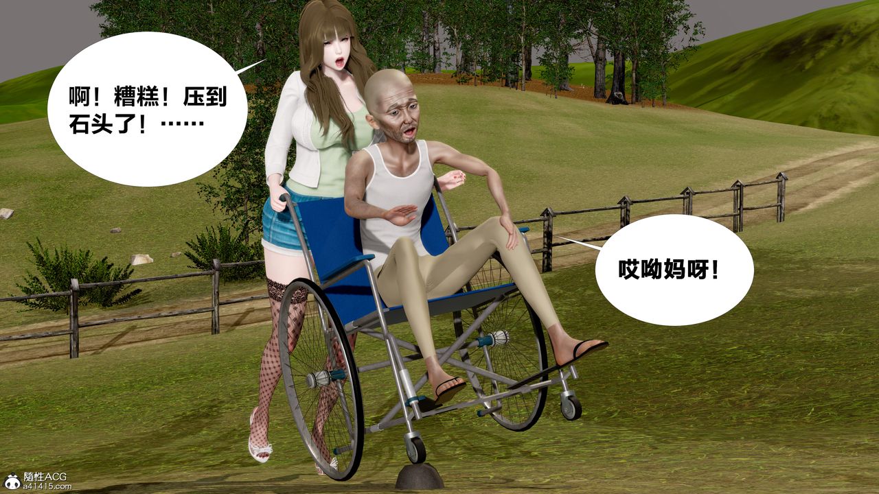 [3D]女友与蔡伯第01话