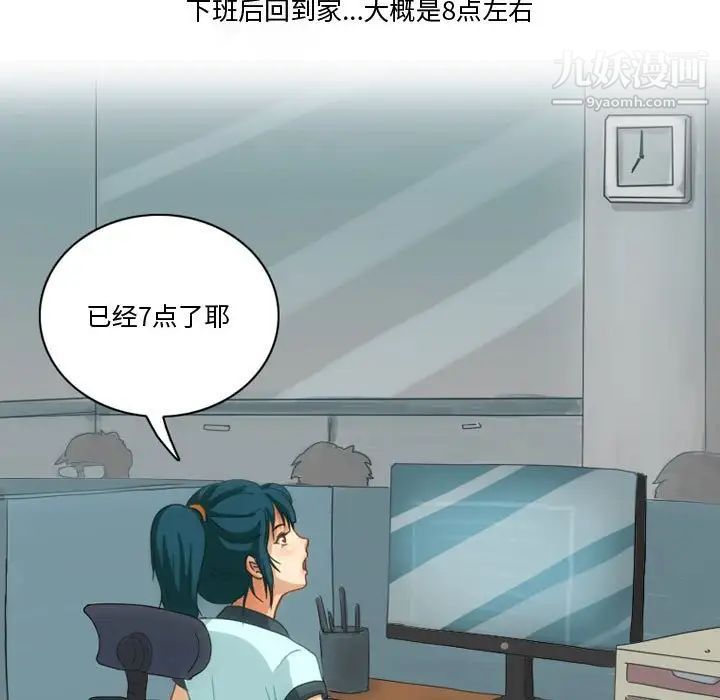 情事物语Friend第5话