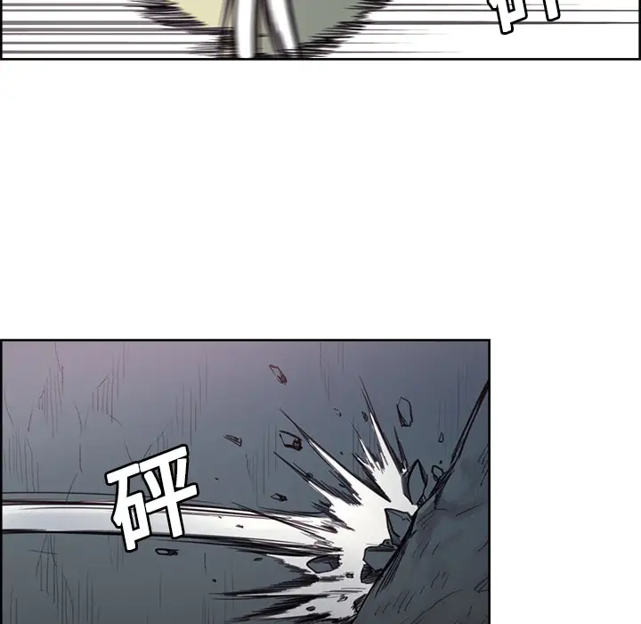 Erostica~征服美女记第20话